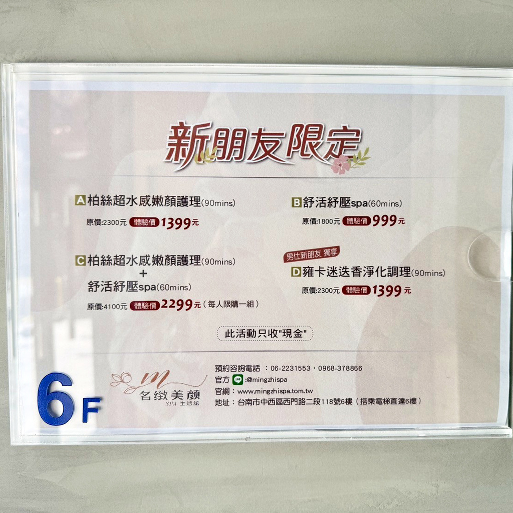 台南SPA按摩推薦│名緻美顏超值享受699元起│艾草溫罐+深