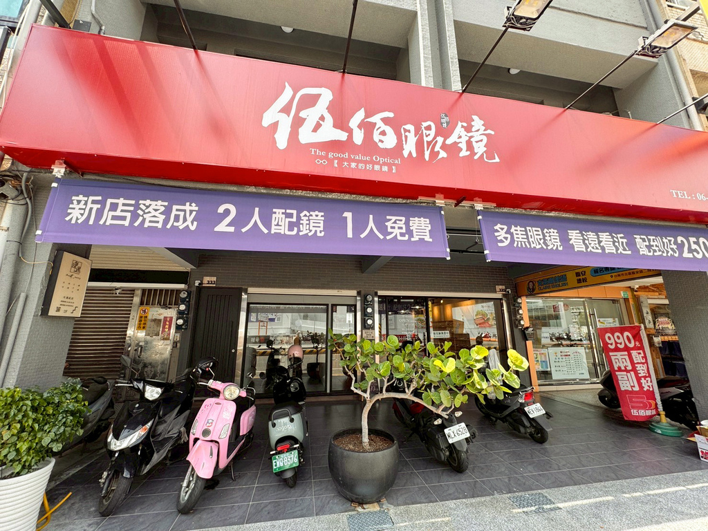 台南眼鏡推薦【伍佰眼鏡臨安店】多焦＋變色眼鏡3980搞定！輕