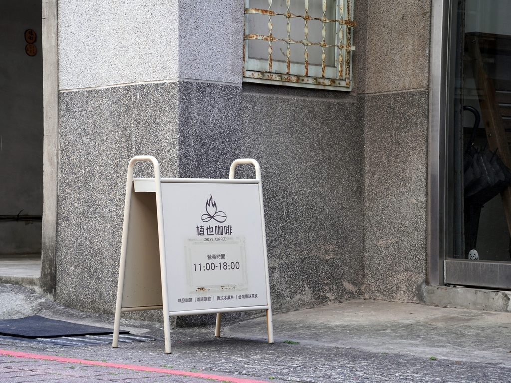 台南咖啡廳推薦｜植也咖啡｜隱身民宅的植栽咖啡店｜享受職人手沖