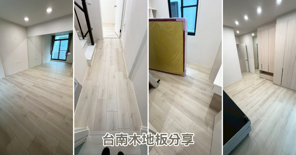 【台南木地板推薦】昇揚木地板|讓家瞬間變溫馨北歐風|Kron 【台南木地板推薦】昇揚木地板|讓家瞬間變溫馨北歐風|Kron