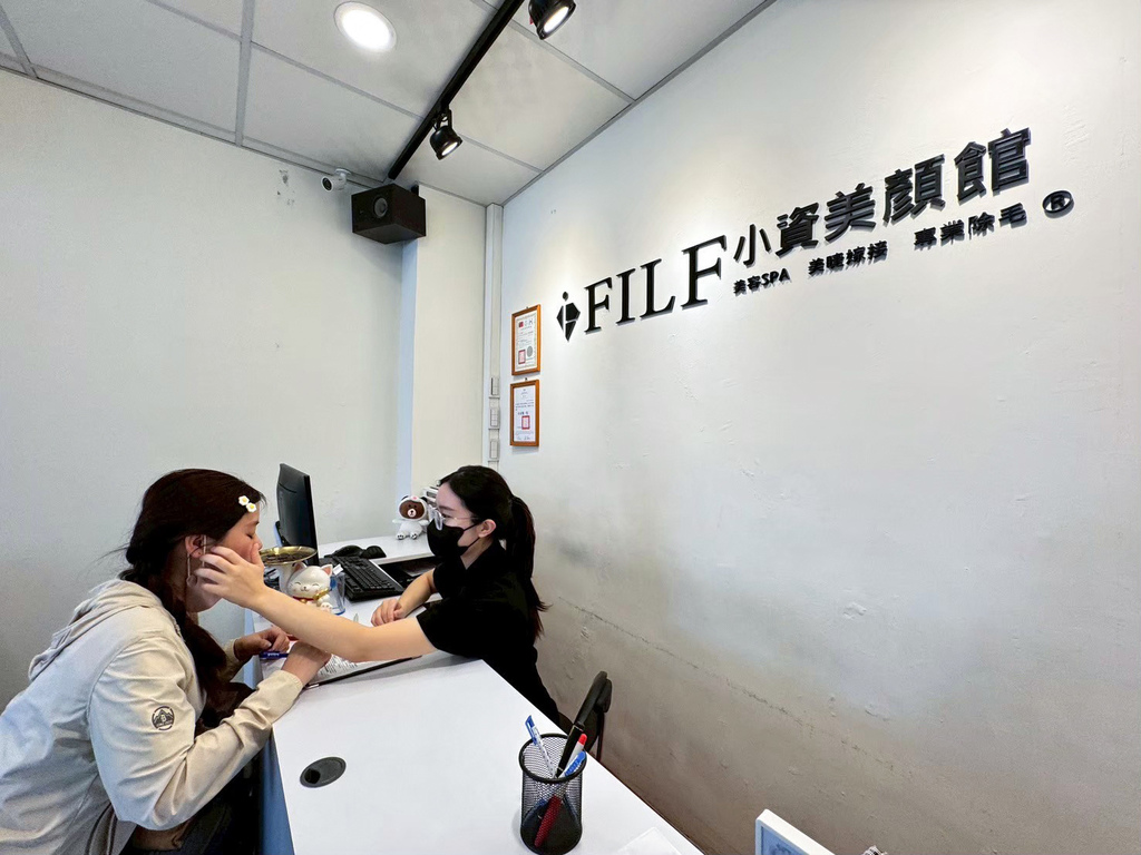 【台南美容推薦】FILF小資美顏館｜清粉刺＋杏仁酸保養心得｜