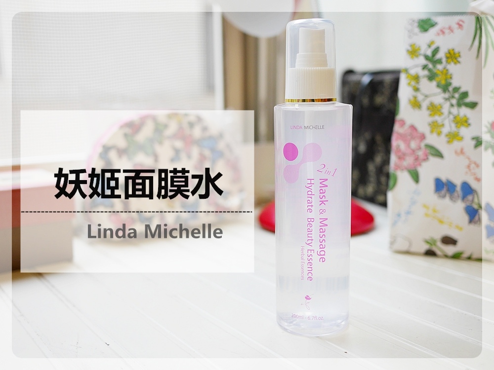 Linda Michelle 妖姬面膜水 Linda Michelle 妖姬面膜水