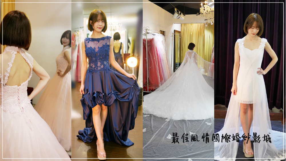 最佳風情婚紗 最佳風情婚紗