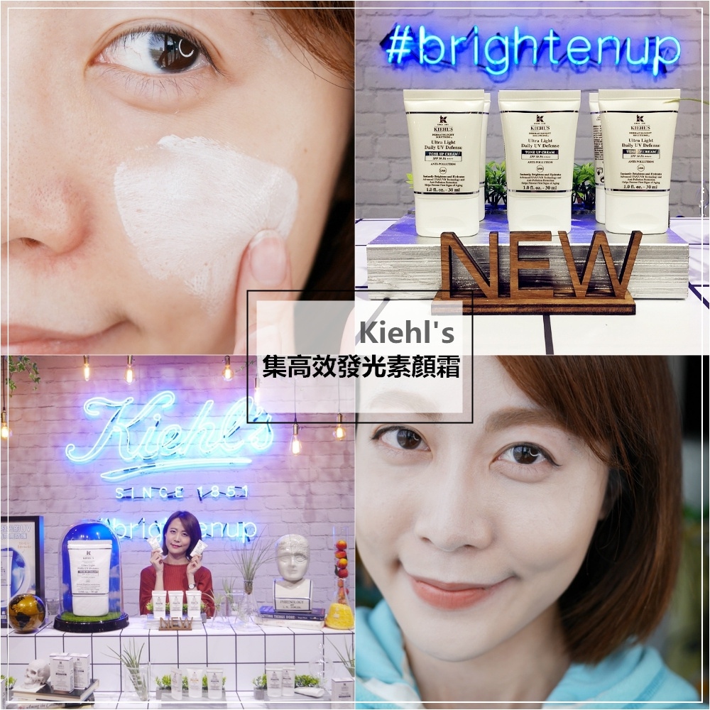 KIEHL’S集高效發光素顏霜 KIEHL’S集高效發光素顏霜