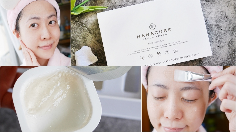 肌膚緊緻有感。Hanacure多效凍齡煥膚精華凝凍 肌膚緊緻有感。Hanacure多效凍齡煥膚精華凝凍