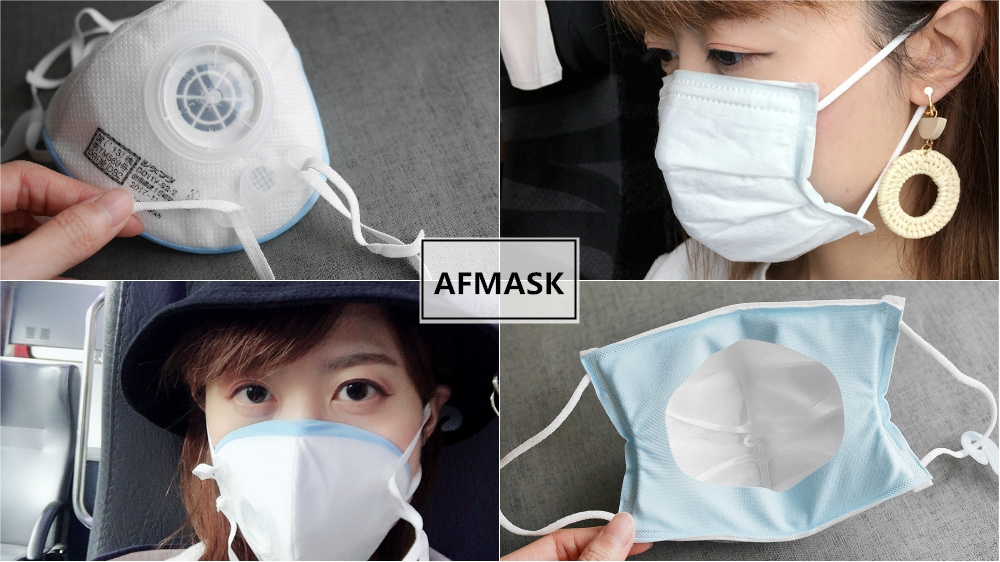 【口罩推薦xAF MASK美妝款FFP口罩%2F防霾款DD11V口罩x日本製造】 對抗PM2.5霧霾空污必備好物! 【口罩推薦xAF MASK美妝款FFP口罩%2F防霾款DD11V口罩x日本製造】 對抗PM2.5霧霾空污必備好物!