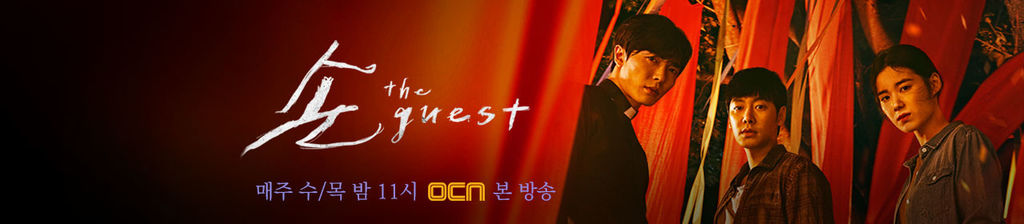 韓劇《客:The Guest》觀後心得 #有雷慎入 朴日島的故事有夠無聊! 韓劇《客:The Guest》觀後心得 #有雷慎入 朴日島的故事有夠無聊!