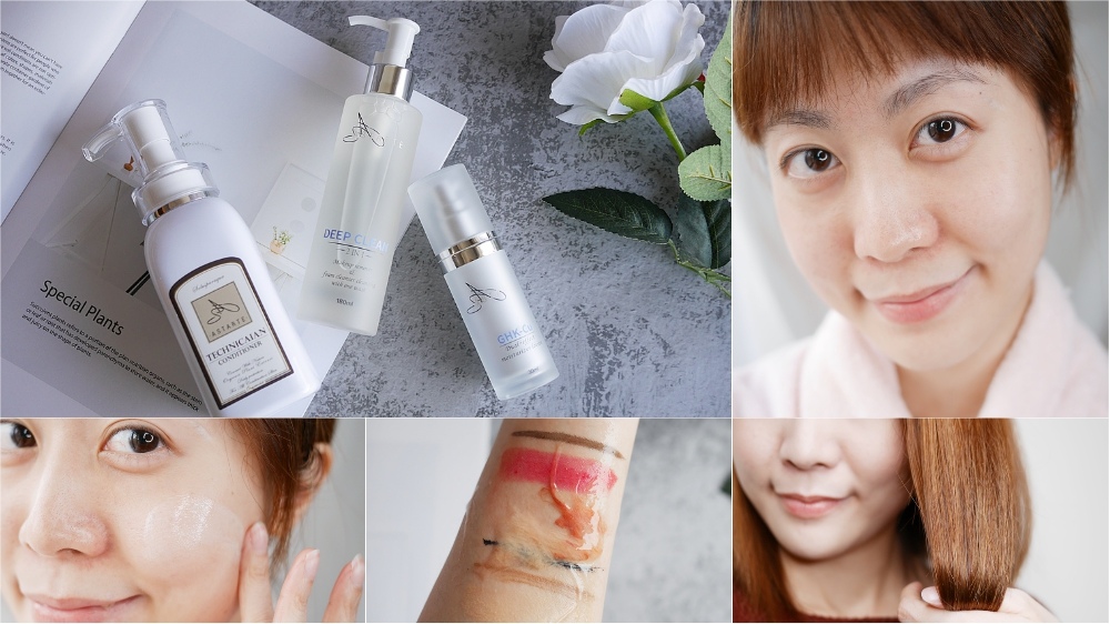 【卸妝凝膠推薦%2F保濕乳液推薦%2F潤髮乳推薦】Astarte雅思締◆淨肌洗卸凝膠%2F藍銅雙效潤澤滋養乳%2FSP舒活潤髮乳 有感體驗心得! 【卸妝凝膠推薦%2F保濕乳液推薦%2F潤髮乳推薦】Astarte雅思締◆淨肌洗卸凝膠%2F藍銅雙效潤澤滋養乳%2FSP舒活潤髮乳 有感體驗心得!