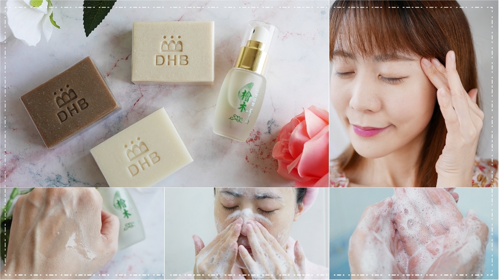 【手工皂品牌推薦%2F洗面皂推薦%2F精油推薦】台灣檜木工場xDHB黛裡荷波冷壓皂+台灣檜木精油~超好用的檜木精油手工皂初體驗!!! 【手工皂品牌推薦%2F洗面皂推薦%2F精油推薦】台灣檜木工場xDHB黛裡荷波冷壓皂+台灣檜木精油~超好用的檜木精油手工皂初體驗!!!