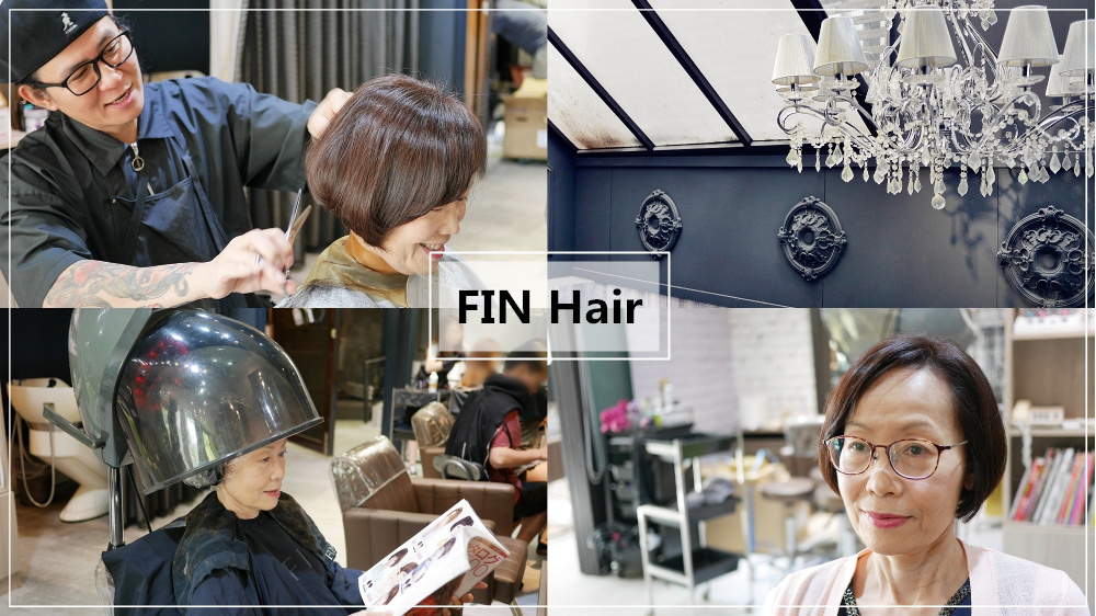 【時尚媽媽髮型%2F遮白髮染髮】中山站髮廊推薦xFIN Hair◆感謝Andy老師設計的超美鮑伯頭,讓媽媽瞬間年輕十歲!!! 【時尚媽媽髮型%2F遮白髮染髮】中山站髮廊推薦xFIN Hair◆感謝Andy老師設計的超美鮑伯頭,讓媽媽瞬間年輕十歲!!!