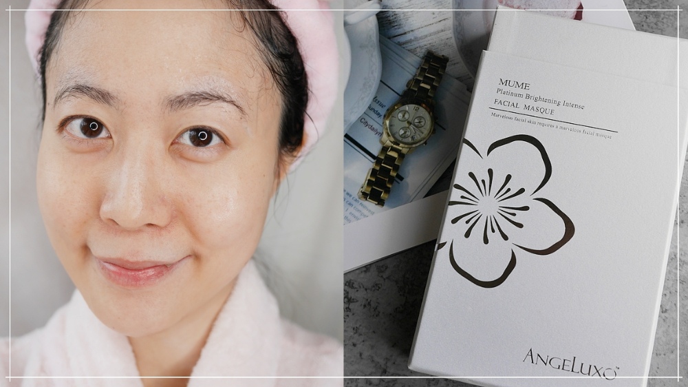 換季肌膚乾燥缺水的救星就是它!Angeluxo寒之珞雪◆沐梅鉑金鑽白面膜◆肌膚保濕潤澤改善暗沉~