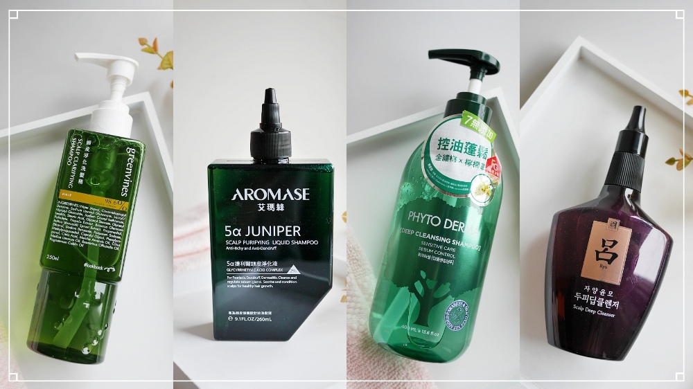 頭皮淨化推薦♥艾瑪絲/呂/綠藤生機/朵蔓♥四款超好用的頭皮淨化液、頭皮淨化洗髮精推薦評比文,油頭扁塌髮必看! 頭皮淨化推薦♥艾瑪絲/呂/綠藤生機/朵蔓♥四款超好用的頭皮淨化液、頭皮淨化洗髮精推薦評比文,油頭扁塌髮必看!