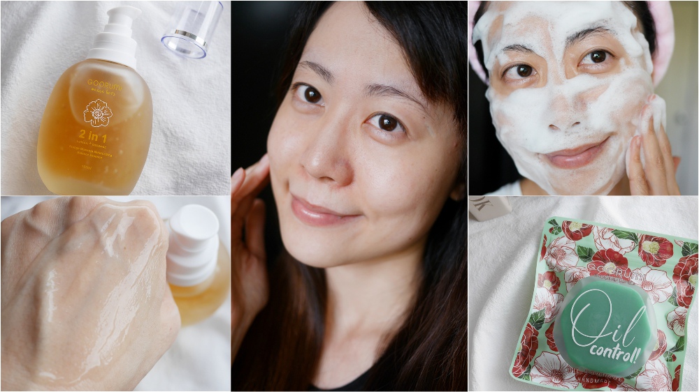 洗面皂推薦/保濕凝露推薦♥GOORUMI輕保養美學 冬柏控油平衡皂+雙效光透水妍肌活露♥夏日清潔保濕好物分享~