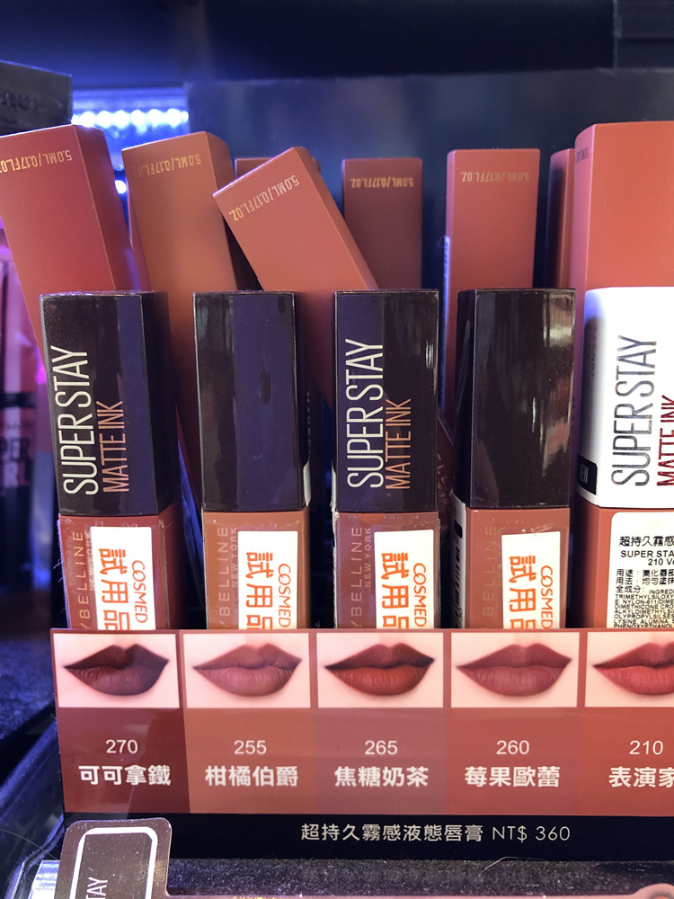 maybelline 超持久霧感液態唇膏