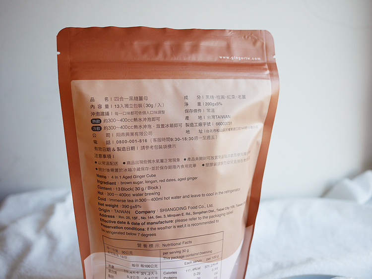 黑糖塊推薦