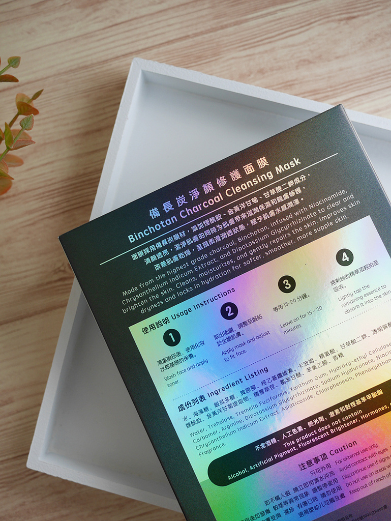 H2H面膜分享◆水潤煥顏面膜＆備長炭淨顏修護面膜◆面膜布超柔軟親膚，敷感清新水潤～