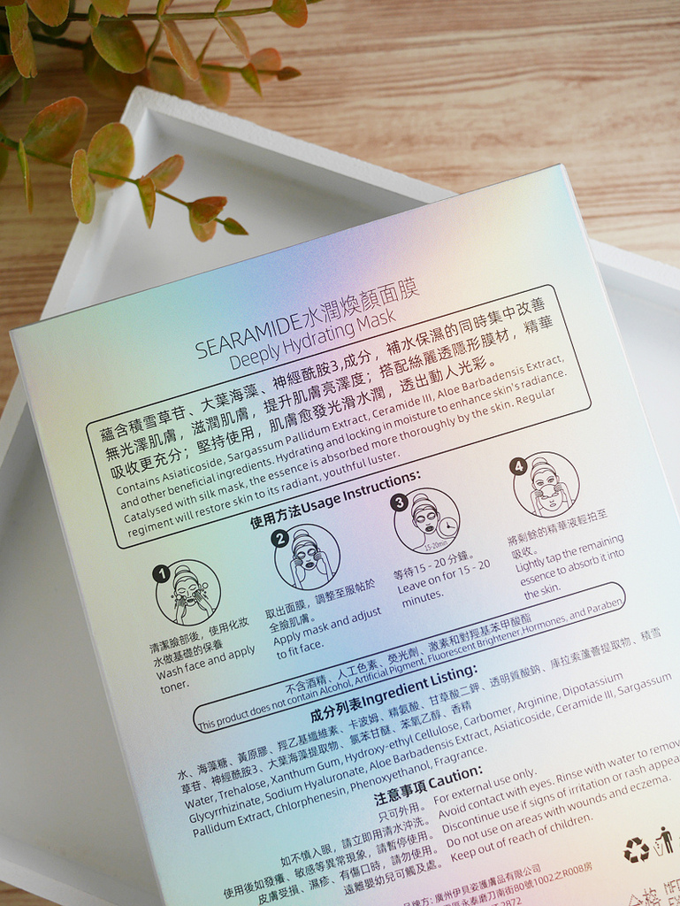 H2H面膜分享◆水潤煥顏面膜＆備長炭淨顏修護面膜◆面膜布超柔軟親膚，敷感清新水潤～