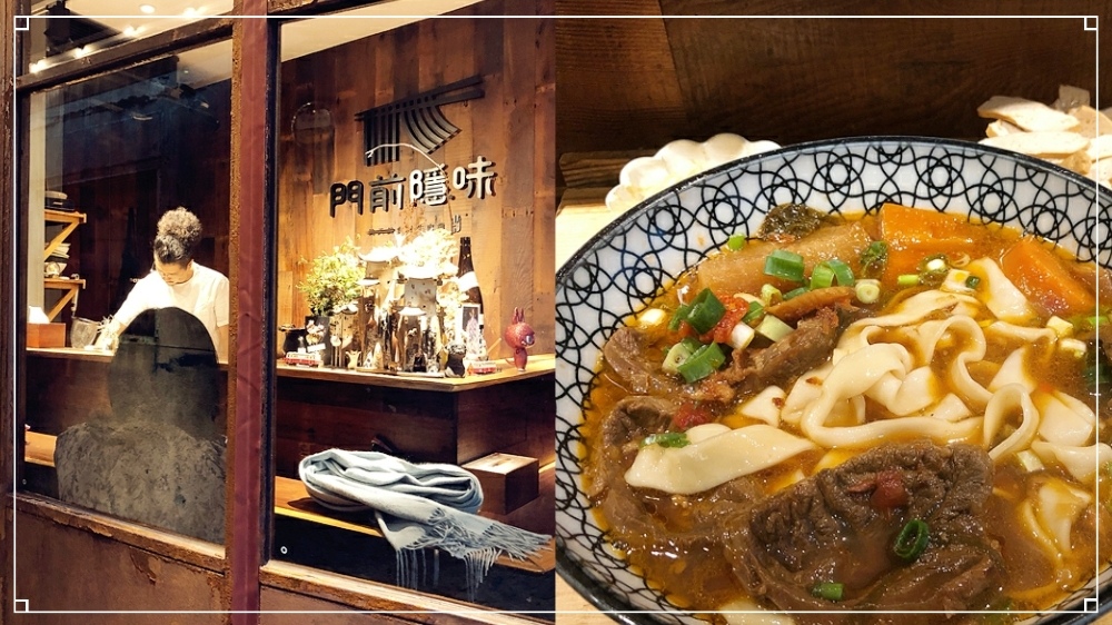 府中站美食/府中站牛肉麵◆門前隱味牛肉麵◆一天只賣30碗,現在預約要等兩年才吃的到的超人氣牛肉麵店!