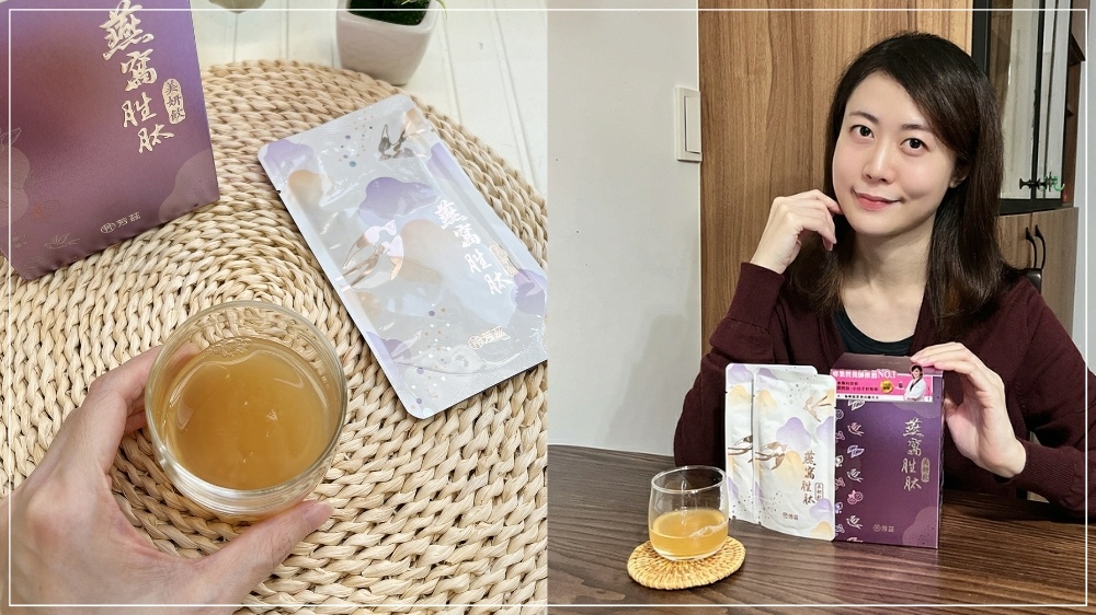 燕窩飲推薦◆芳茲生技 燕窩胜肽美妍飲