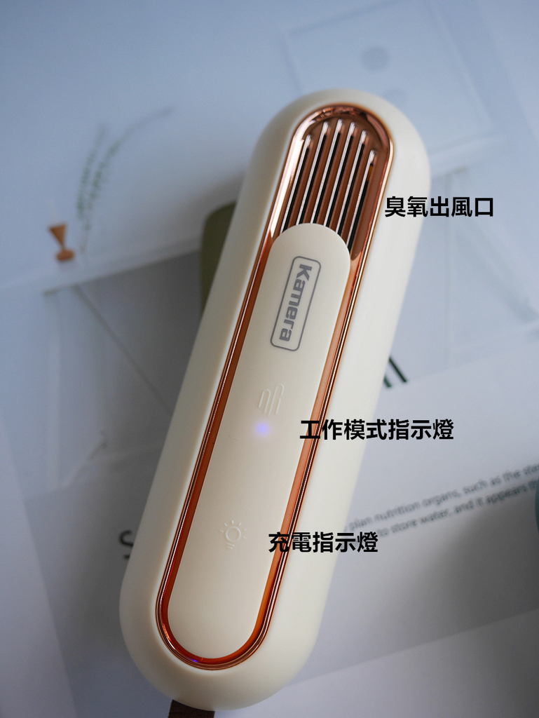 臭氧除臭好物分享◆Kamera佳美能 活氧抑菌除味器◆受夠冰箱異味、衣櫃悶臭味的人請進！