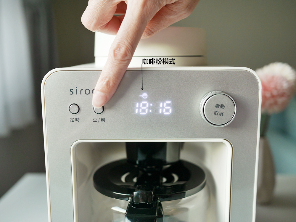 siroca自動研磨咖啡機評價◆研磨、悶蒸、滴煮，一鍵全自動◆在家也能享受現煮香醇的咖啡！