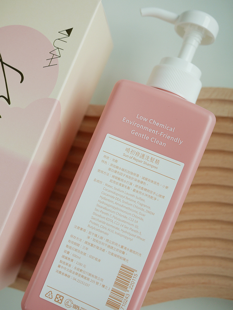 保濕護髮推薦◆Nukah鹿卡-晴初修護洗髮精/護髮乳◆染燙後深層修護居家沙龍級髮品,毛躁受損髮必看! 保濕護髮推薦◆Nukah鹿卡-晴初修護洗髮精/護髮乳◆染燙後深層修護居家沙龍級髮品,毛躁受損髮必看!