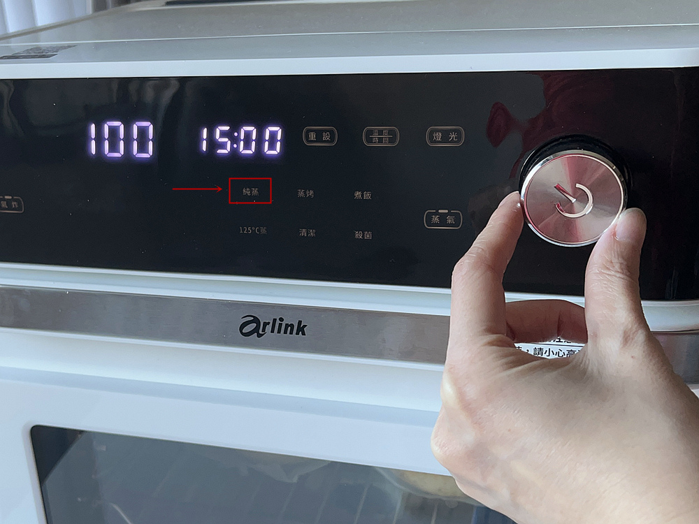 Arlink微電腦智慧蒸氣氣炸烤箱評價◆一台兼具氣炸、蒸、烤、清潔功能的烹飪神器！