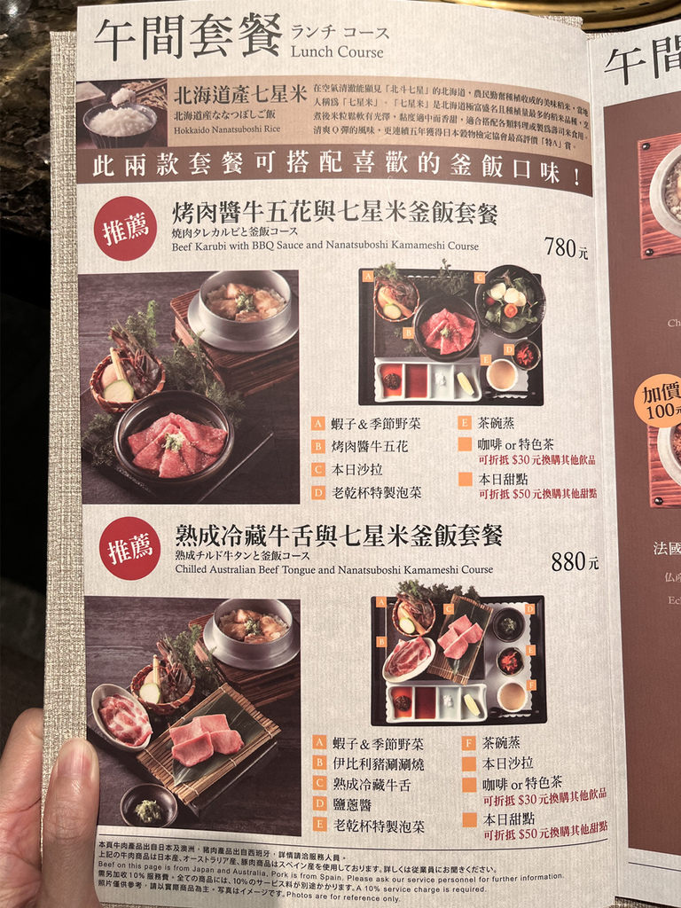 老乾杯菜單%2F老乾杯MENU