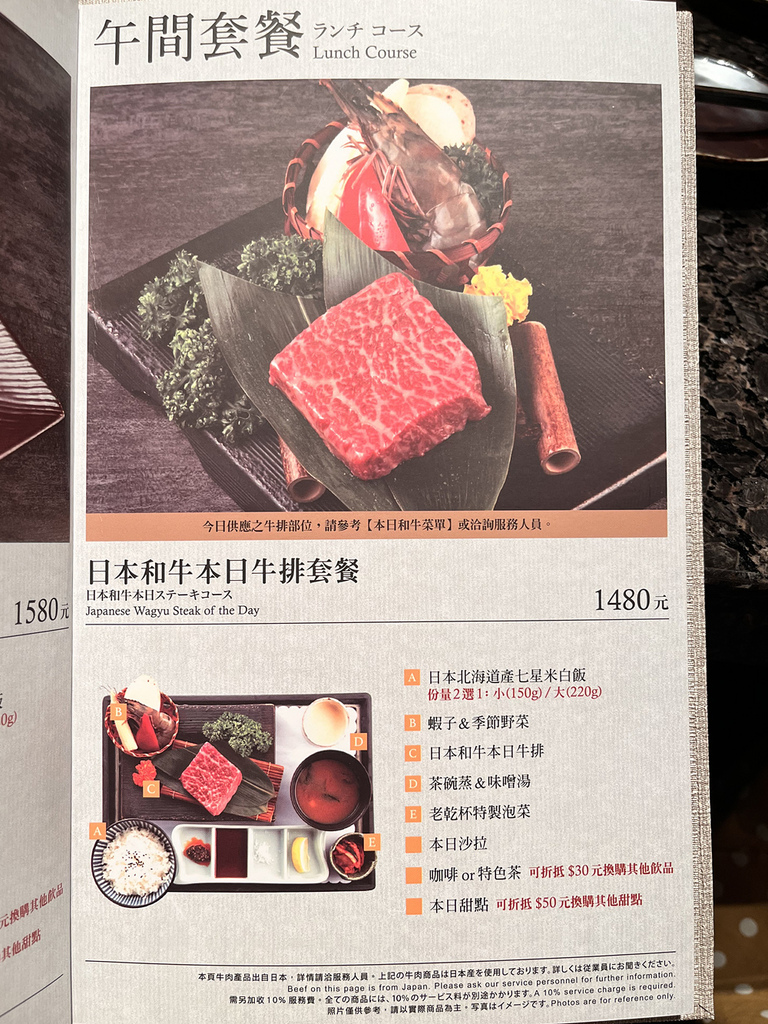 老乾杯菜單%2F老乾杯MENU