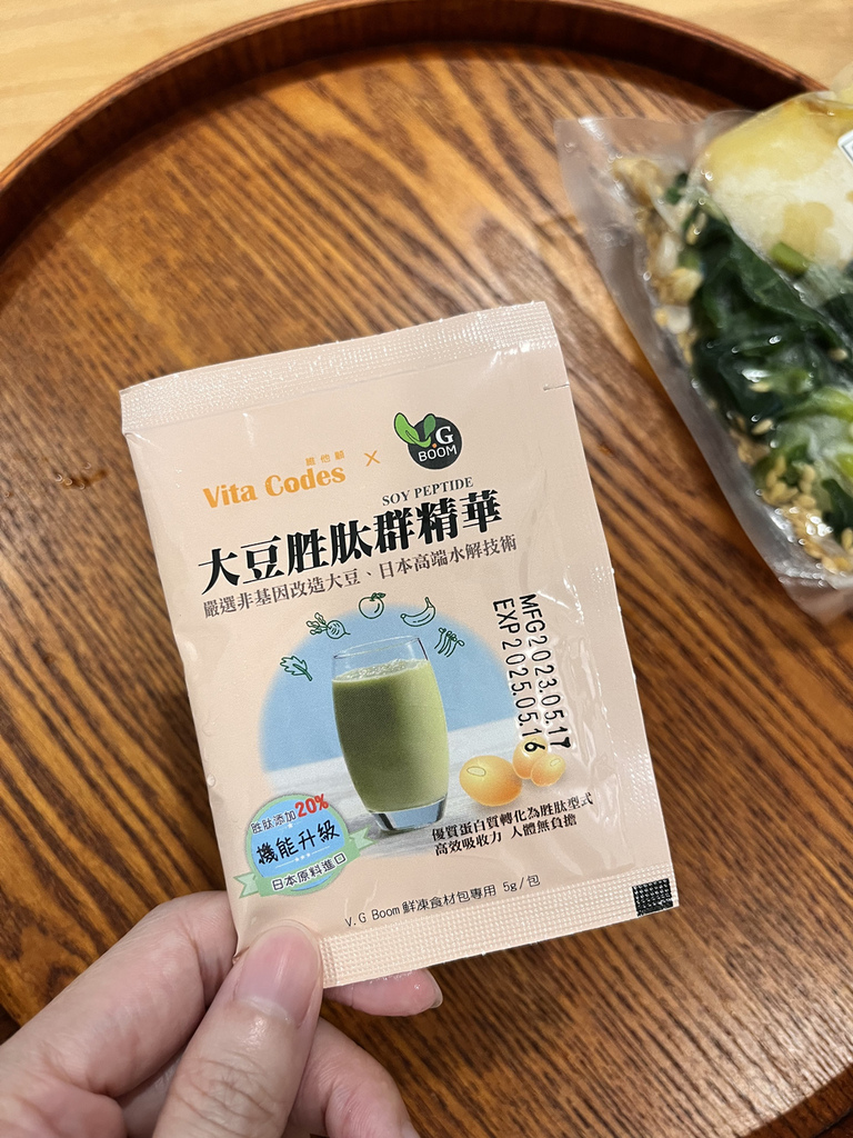 Vita Codes 大豆胜肽群精华