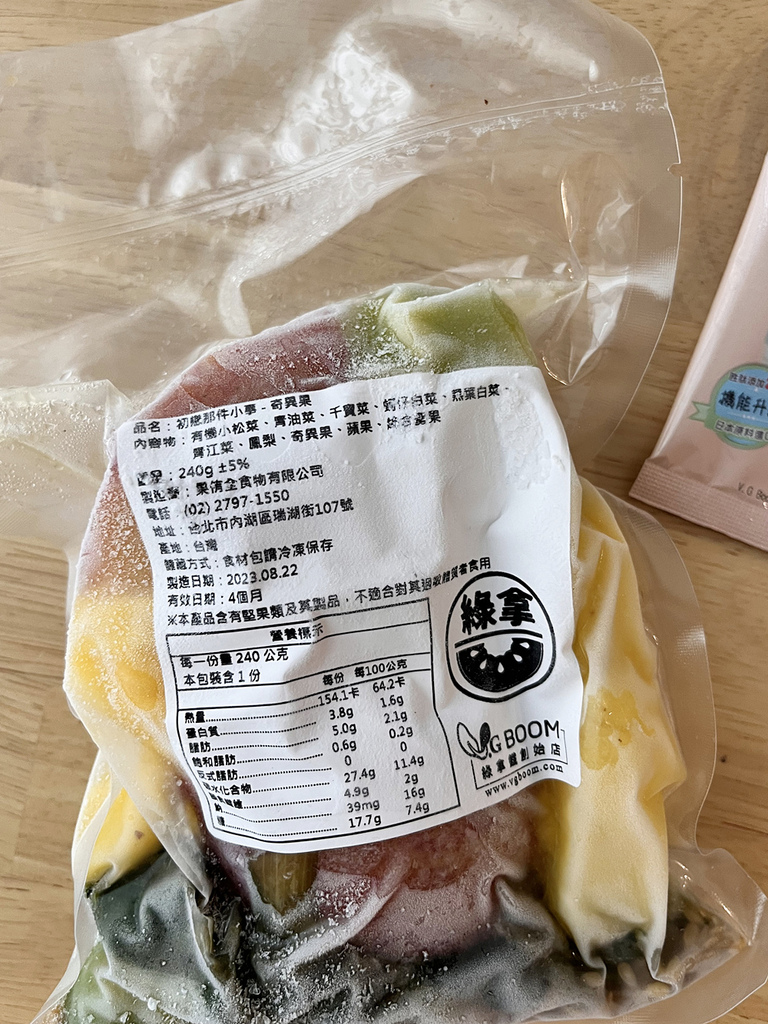 绿拿铁鲜冻包评价