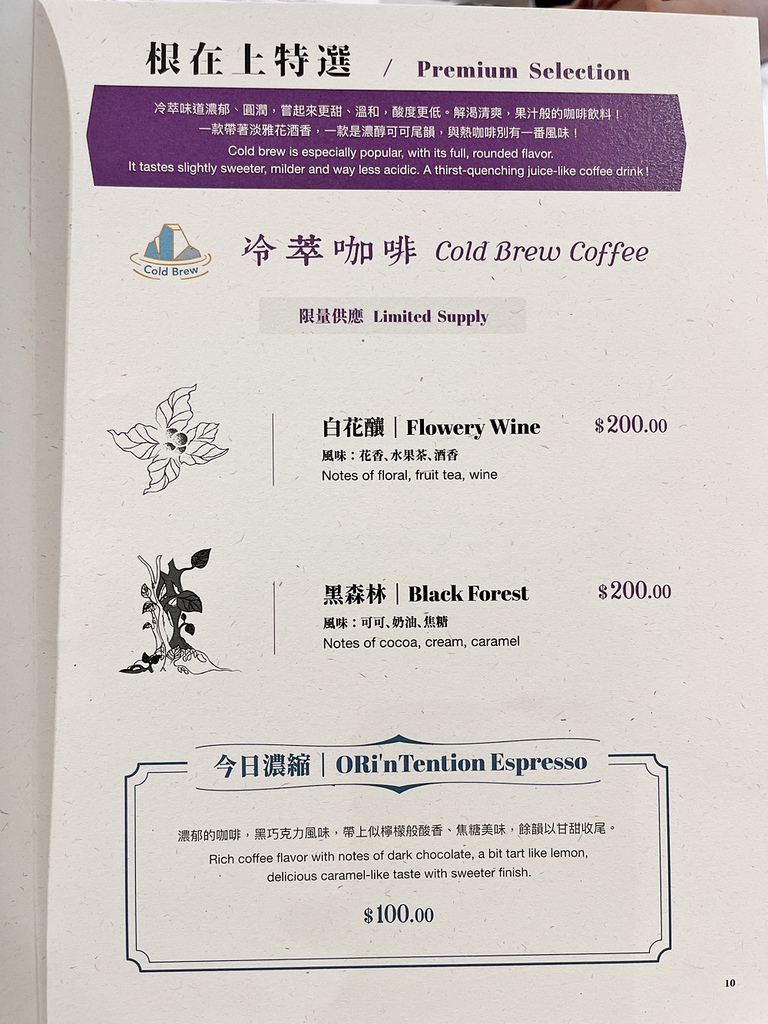 明德咖啡厅推荐 ▏ORi’nTention根在上咖啡烘焙馆◆服务跟气氛都超好的老宅咖啡厅，适合静静地享受咖啡时光~