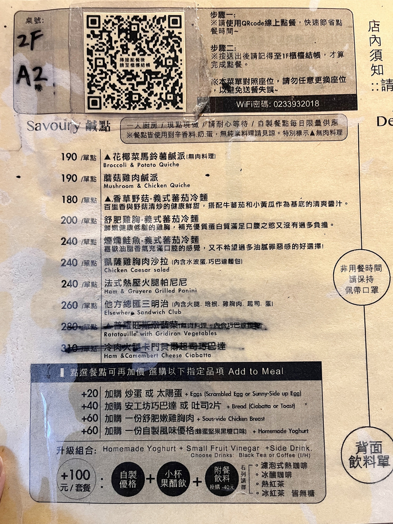 中正紀念堂咖啡廳推薦【生活在他方】適合讀書的安靜咖啡廳，千層蛋糕超好吃！