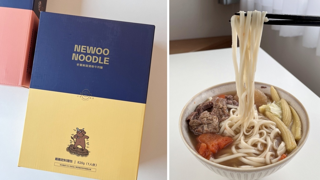 牛肉麵調理包分享【好食圓滿-老饕鮮蔬清燉牛肉麵】省時又方便的料理好幫手！