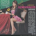 2011/09/03 蘋果日報副刊