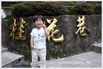 20120602 [宇3Y10M2W&安1Y3W] 南庄老街_10