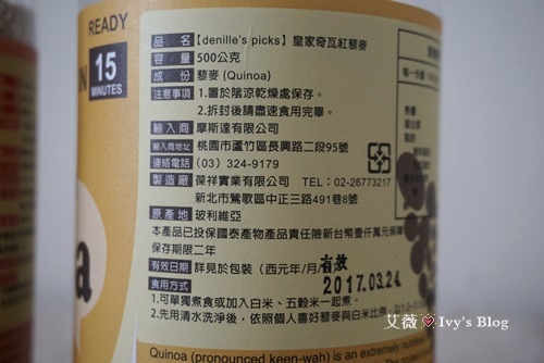 皇家藜麥_3.JPG 皇家藜麥_3.JPG