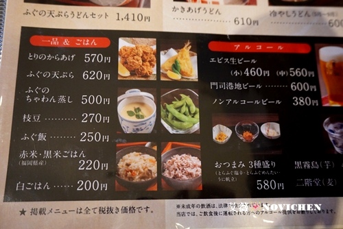 門司港茶寮_8.JPG