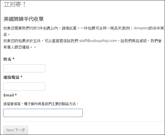 美國代收_6.jpg 美國代收_6.jpg