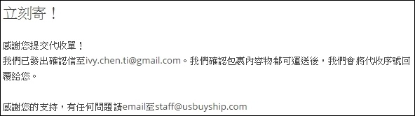 美國代收_8.jpg 美國代收_8.jpg