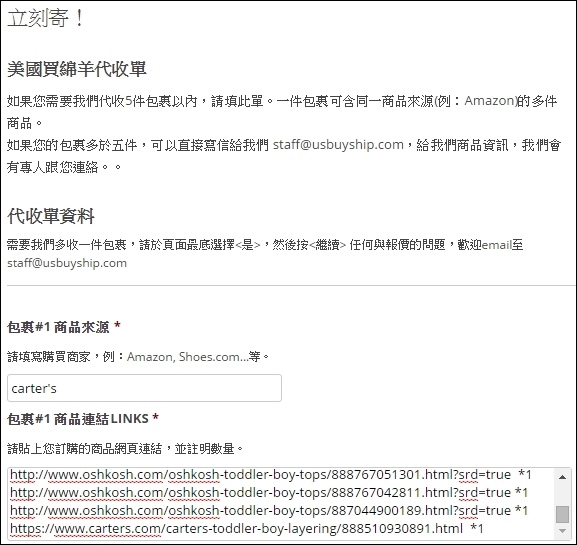 美國代收_7.jpg 美國代收_7.jpg