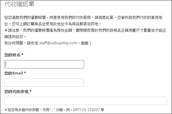 美國代收_9.jpg 美國代收_9.jpg