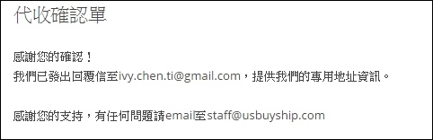 美國代收_10.jpg 美國代收_10.jpg