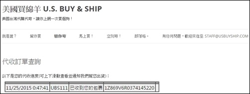 美國代收_15.jpg 美國代收_15.jpg