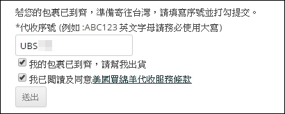 美國代收_16.jpg 美國代收_16.jpg