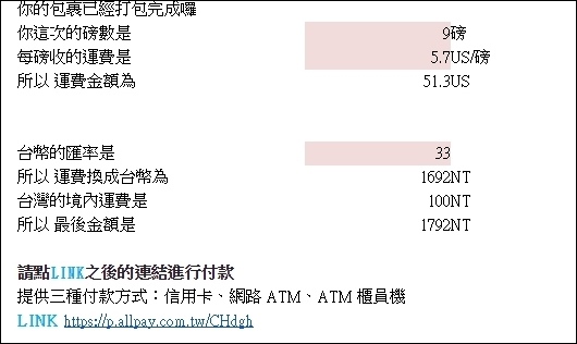 美國代收_18.jpg 美國代收_18.jpg