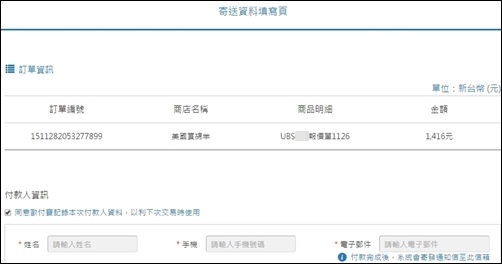 美國代收_19.jpg 美國代收_19.jpg