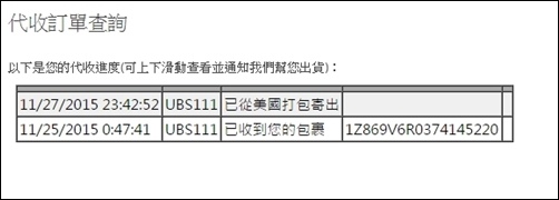 美國代收_21.jpg 美國代收_21.jpg