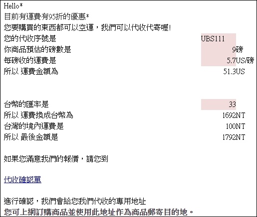 美國代收_22.jpg 美國代收_22.jpg