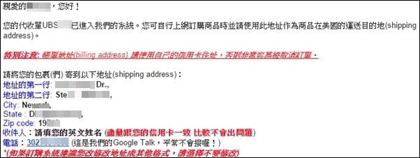 美國代收_11